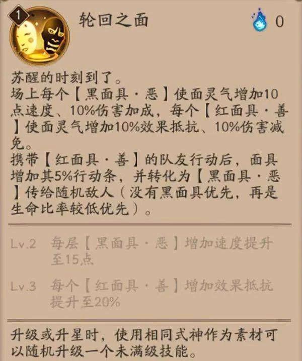 阴阳师面灵气攻击多少伤(阴阳师面灵气有必要暴击吗)