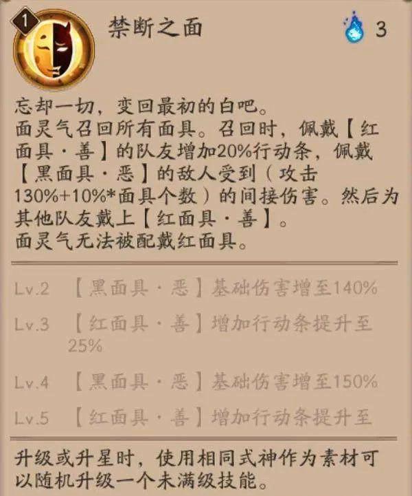 阴阳师面灵气攻击多少伤(阴阳师面灵气有必要暴击吗)