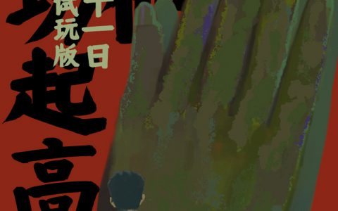 《烟火》制作人推出悬疑犯罪游戏《三伏》！今天开启永久免费试玩版！