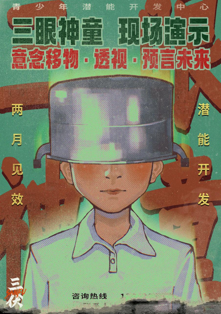 《烟火》制作人推出悬疑犯罪游戏《三伏》！今天开启永久免费试玩版！