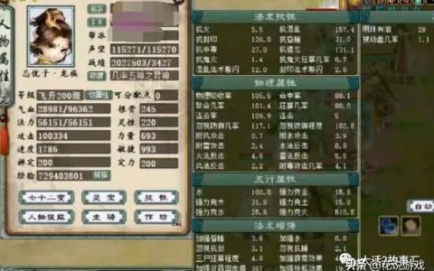大话西游2平民克火魔装备(大话西游2人魔装备推荐)