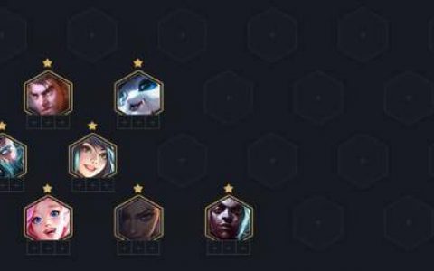 云顶之弈s6.5刀妹阵容教程(云顶之弈s6.5名流刀妹怎么玩)