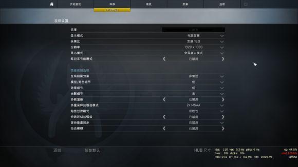 csgo帧数提升优化教程(csgo帧率优化指令)