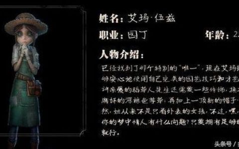 第五人格厂长怎么召唤园丁娃娃(第五人格厂长娃娃攻略)