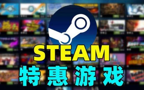 steam打骨折游戏推荐(steam最近火的联机游戏)
