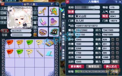 梦幻西游175女儿任务装备搭配(梦幻西游175女儿属性加点)