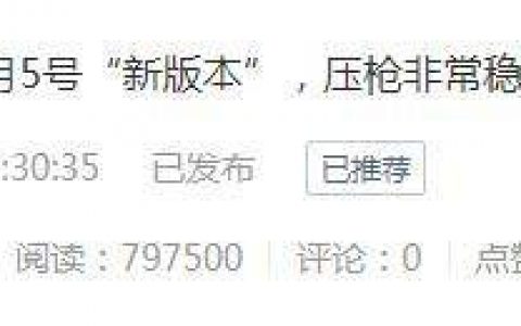 和平精英比较适合新手的灵敏度(和平精英新手的灵敏度不要太强)