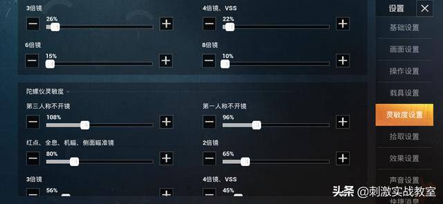 和平精英比较适合新手的灵敏度(和平精英新手的灵敏度不要太强)  第4张