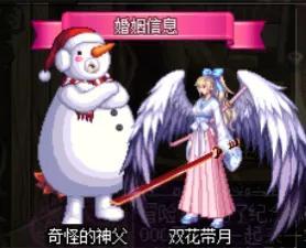 dnf结婚心意点怎么用(dnf结婚心意点在哪里看)