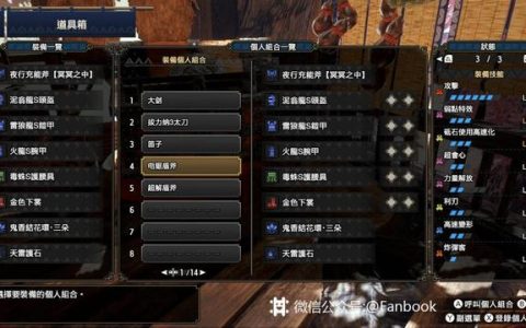 怪猎崛起盾斧电锯流配装(怪猎崛起盾斧毕业配装)