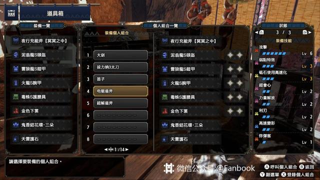 怪猎崛起盾斧电锯流配装(怪猎崛起盾斧毕业配装)