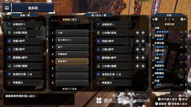 怪猎崛起盾斧电锯流配装(怪猎崛起盾斧毕业配装)