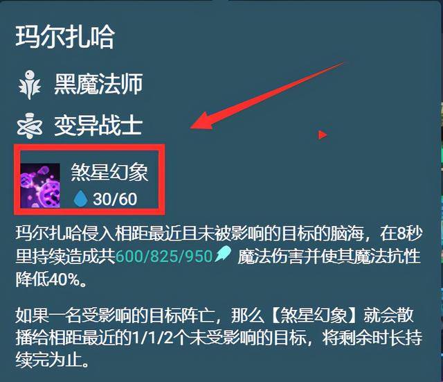 云顶之弈s6.5冷门上分阵容(云顶之弈s6.5版本强势冷门阵容)  第10张