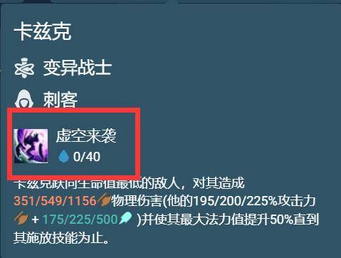 云顶之弈s6.5冷门上分阵容(云顶之弈s6.5版本强势冷门阵容)  第11张