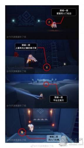 光遇禁阁跑完有多少蜡烛(光遇六图跑完有多少蜡烛)  第6张