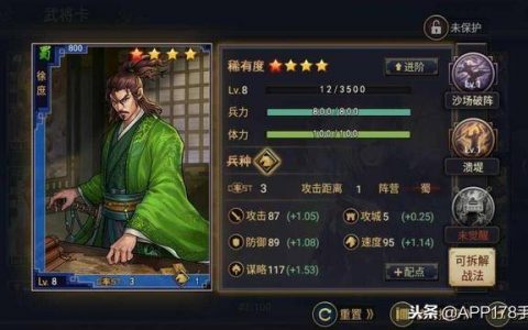 率土之滨5星神将组合(率土之滨五星组合怎么选)