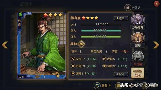 率土之滨5星神将组合(率土之滨五星组合怎么选)  第1张