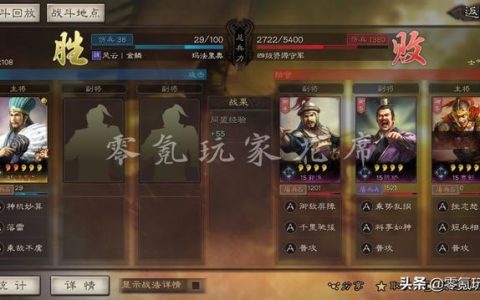 三国志战略版用锐城卫打败诸葛亮(三国志战略版诸葛亮夺魂克敌制胜)