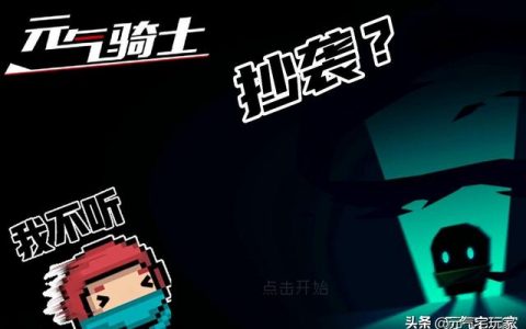 元气骑士武器合成大盘点(元气骑士各种武器介绍)