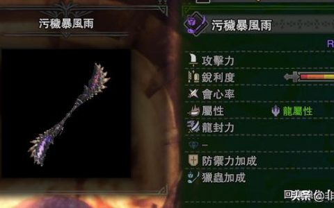 怪物猎人世界武器操虫棍配装(怪物猎人世界操虫棍冰原详细配装)