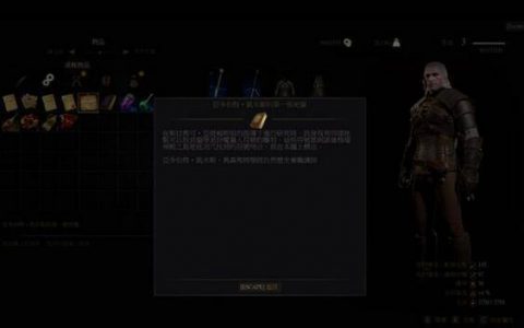 巫师3猫学派装备攻略(巫师3猫学派各等级装备推荐)