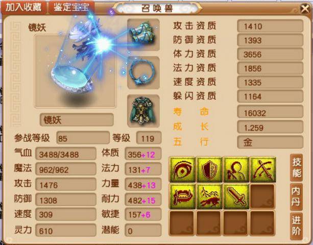 梦幻西游稀有召唤兽妙华天女(梦幻妙华天女攻击速度快吗)  第7张