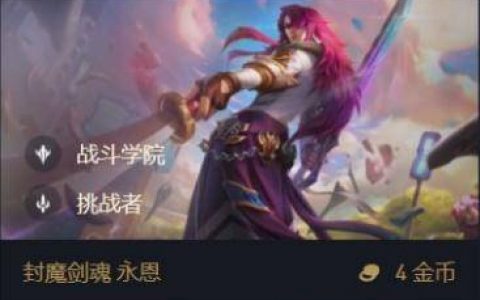 云顶之弈强势阵容推荐(云顶之弈三大强势吃分阵容)