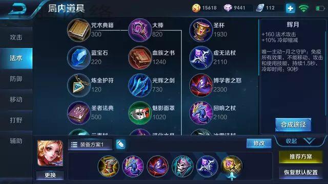 国服妲己出装六神装一套秒7(国服妲己最强爆发出装)