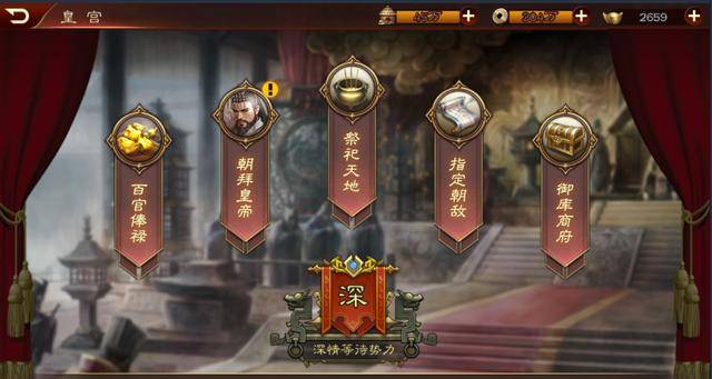三国志13英杰传剧情攻略(三国志13英杰传全方位图文攻略)  第29张