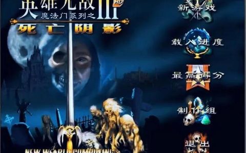 英雄无敌3发展最快的种族(英雄无敌3各种族英雄选择顺序)