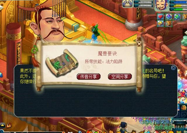 梦幻西游千亿经验兑换兽决(梦幻西游千亿经验都给什么兽决)