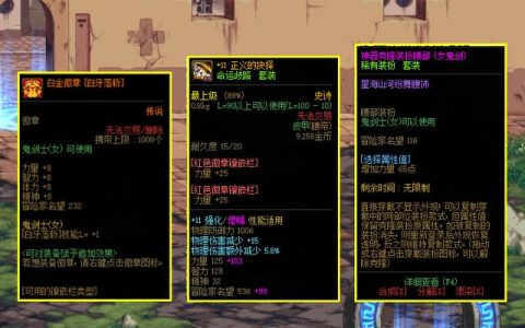 dnf100级减负提升名望方法(dnf100级名望值细节提升)