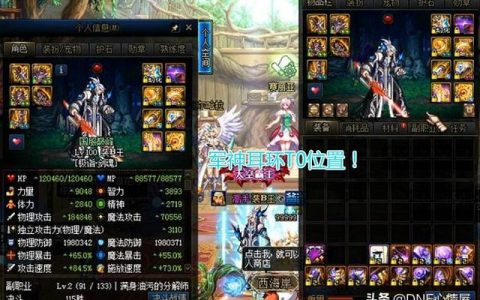dnf100级优先升级哪三件工作服(dnf工作服先升级哪套好)