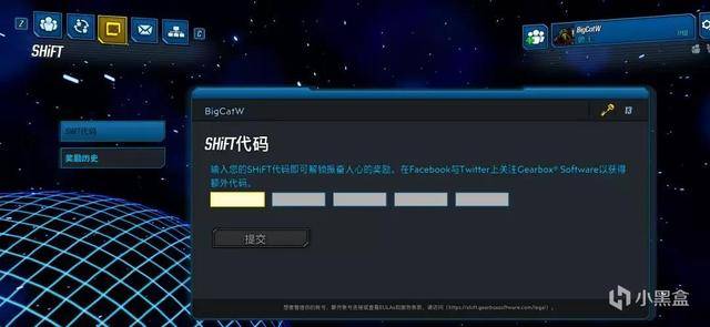 无主之地3奖励在哪拿(无主之地3任务完成有什么额外奖励)  第6张