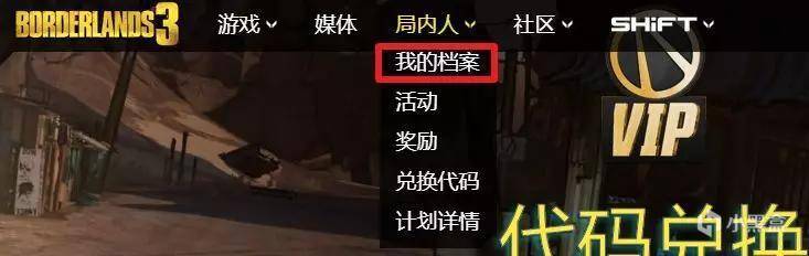 无主之地3奖励在哪拿(无主之地3任务完成有什么额外奖励)  第8张