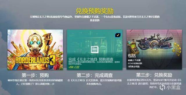 无主之地3奖励在哪拿(无主之地3任务完成有什么额外奖励)  第11张