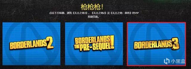无主之地3奖励在哪拿(无主之地3任务完成有什么额外奖励)  第16张