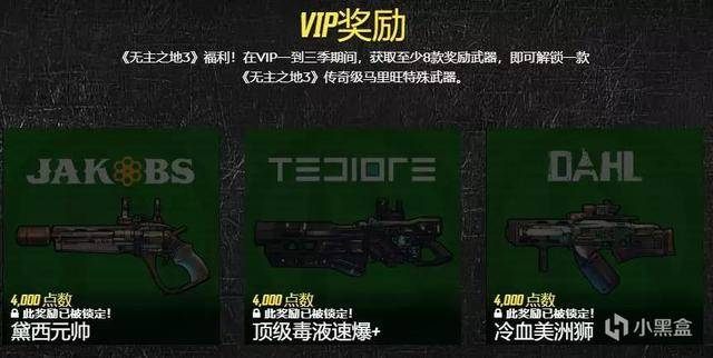 无主之地3奖励在哪拿(无主之地3任务完成有什么额外奖励)  第17张