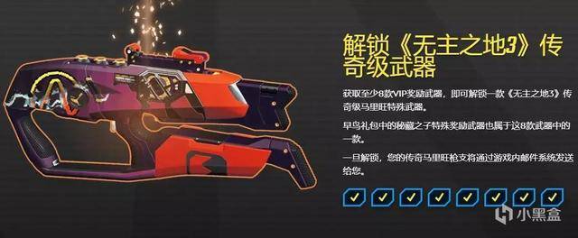 无主之地3奖励在哪拿(无主之地3任务完成有什么额外奖励)  第19张