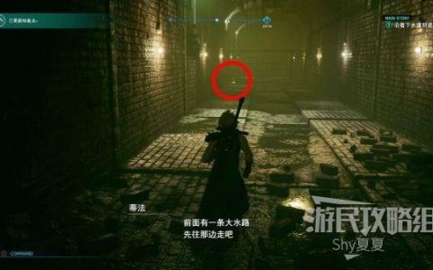 最终幻想7重制版详细流程攻略(最终幻想7重制版第十三章攻略)