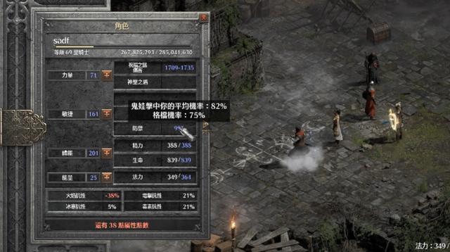 暗黑2重制版祝福之锤圣骑士加点(暗黑2重制版圣骑士如何加点)