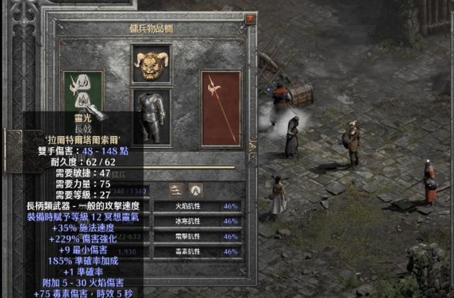 暗黑2重制版祝福之锤圣骑士加点(暗黑2重制版圣骑士如何加点)