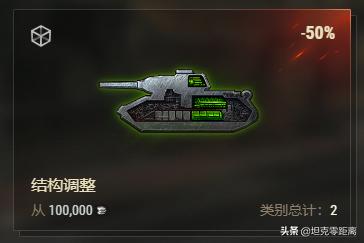 坦克世界配件解析最新(坦克世界配件用哪个好)