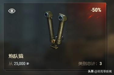 坦克世界配件解析最新(坦克世界配件用哪个好)