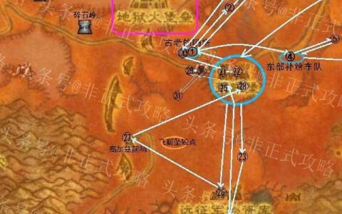 魔兽怀旧服地狱火半岛部落任务(地狱火半岛教官任务怎么接)