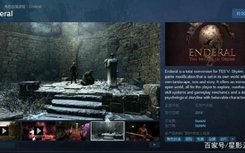 上古卷轴5恩达瑞尔攻略(上古卷轴5恩达瑞尔套装)