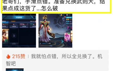 王者荣耀满多少幸运值能抽到水晶(王者许愿池抽到水晶的概率)