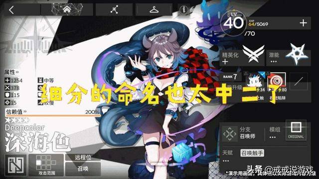 明日方舟职业分化(明日方舟职业定位2022)  第2张