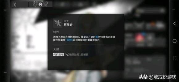 明日方舟职业分化(明日方舟职业定位2022)  第4张