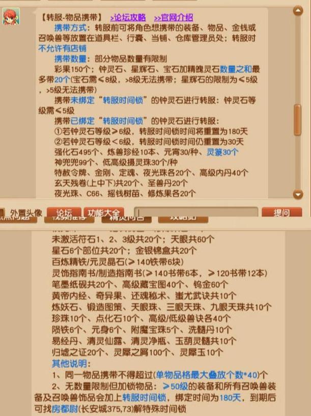 梦幻西游如何用烟花转区(梦幻转区拍烟花没竞拍上怎么办)